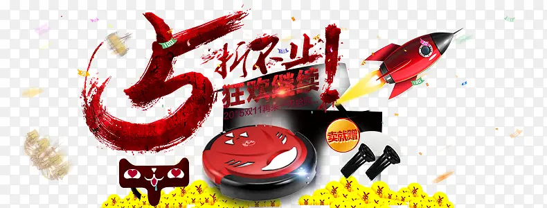 双十一