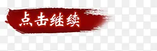 中国风剪影古典矢量图