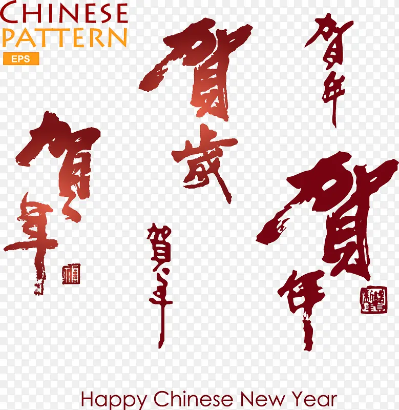 中国风新年喜庆素材