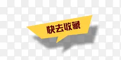 收藏店铺