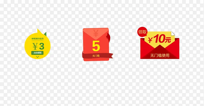 收藏店铺