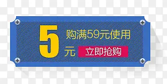 蓝色5元优惠券PNG图片素材下载_图片编号qrvooedb-免抠素材网