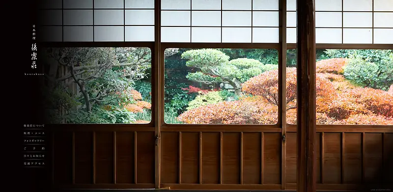 日式建筑木质店铺