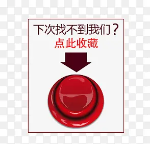 店铺收藏