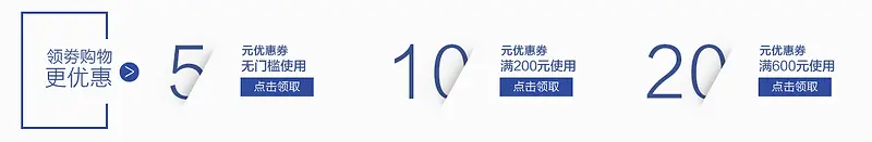 创意设计店铺优惠券