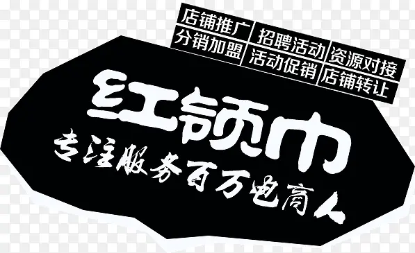 红领巾公告牌