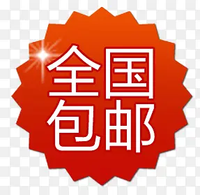 淘宝标题装饰