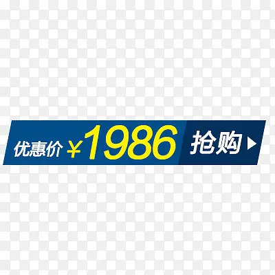 淘宝价格标签装饰图标设计PSD