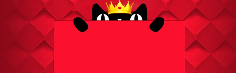 红色天猫淘宝背景