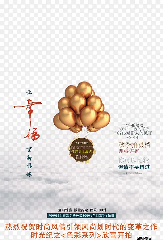 金色气球
