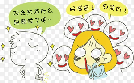 卡通人物