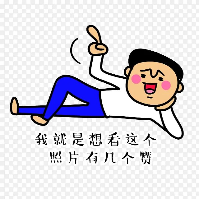卡通手绘人物