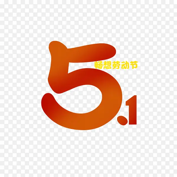 五一劳动节艺术字