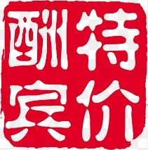 印章  字