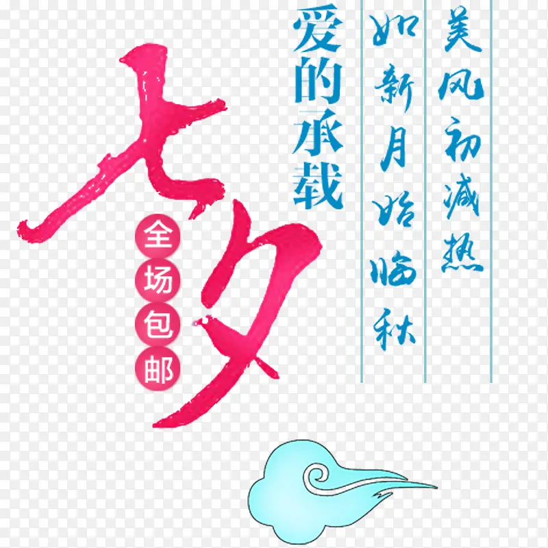 七夕