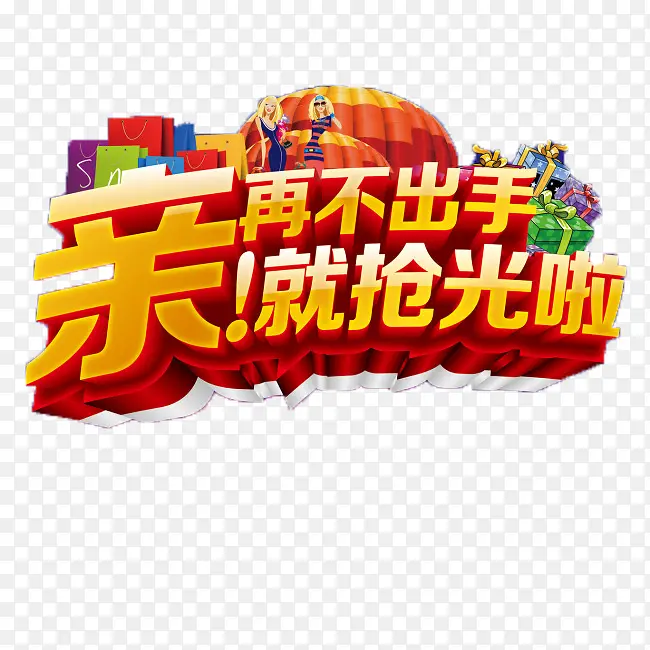 海报装饰素材PNG图片素材下载_图片编号ybbrbeab-免抠素材网
