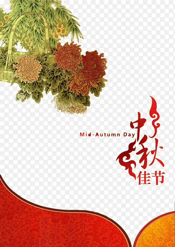中秋佳节