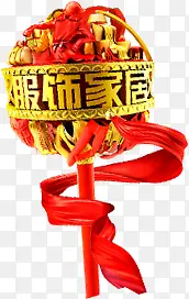 中国风金色艺术字丝带