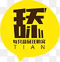 卡通图标