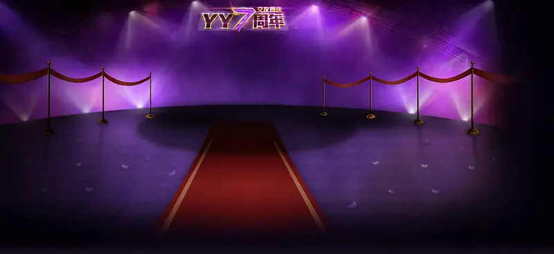 紫色光效舞台海报背景