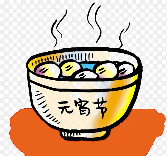 元宵节