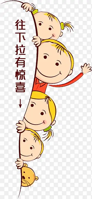 卡通小孩装饰PNG图片素材下载_图片编号qgeambpa-免抠素材网
