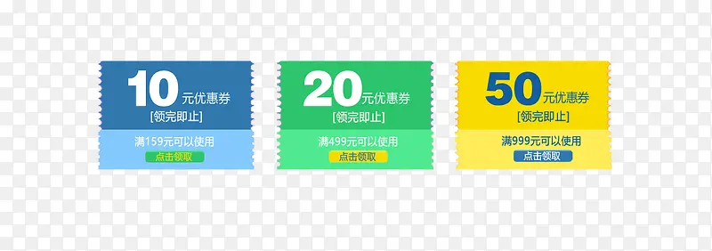 优惠劵PNG图片素材下载_图片编号qkejbdkk-免抠素材网