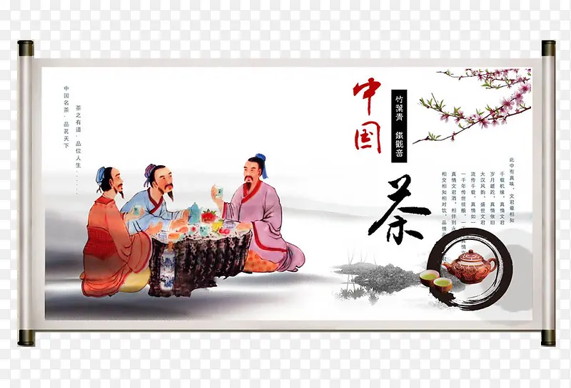 中国茶卷轴