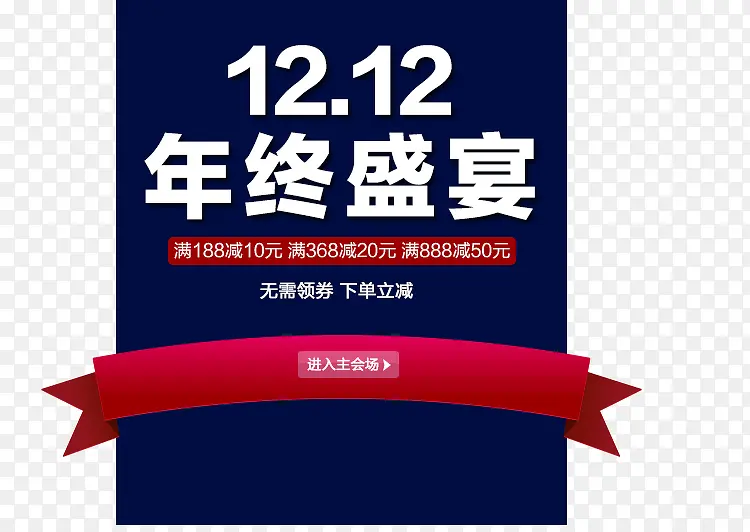 年终盛典