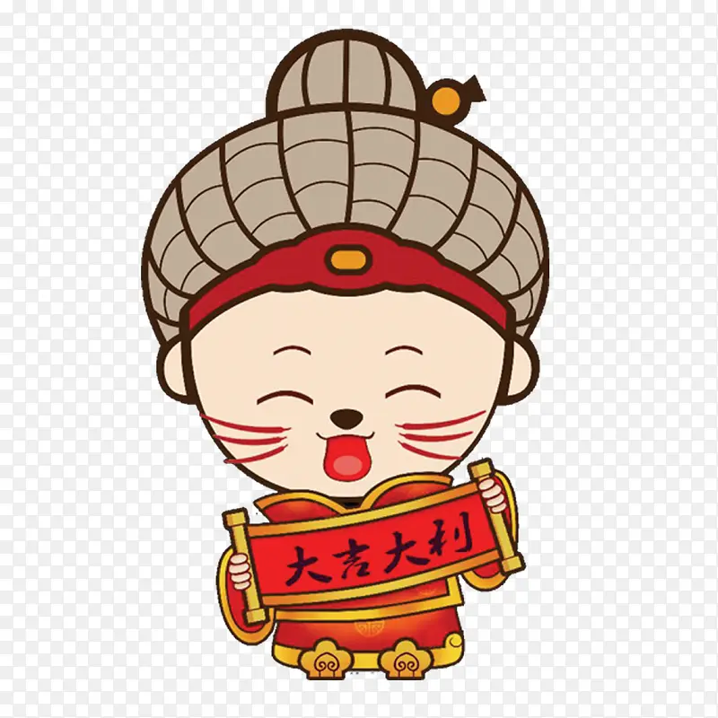 大吉大利人物