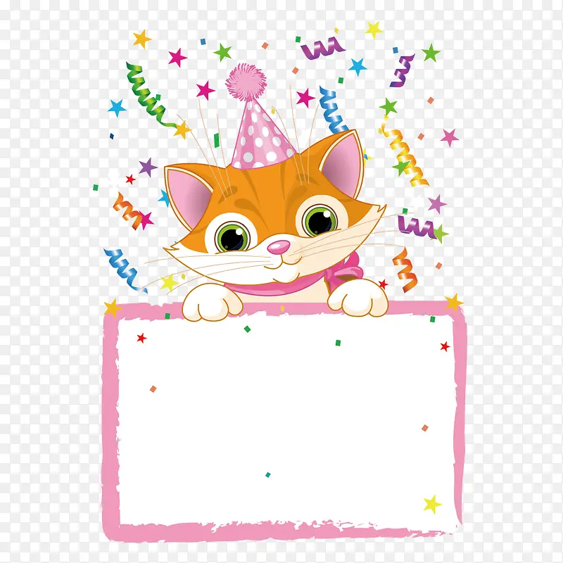 庆祝生日