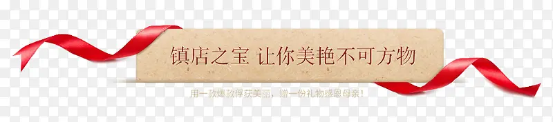 镇店之宝