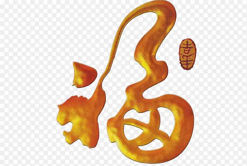 幅艺术字