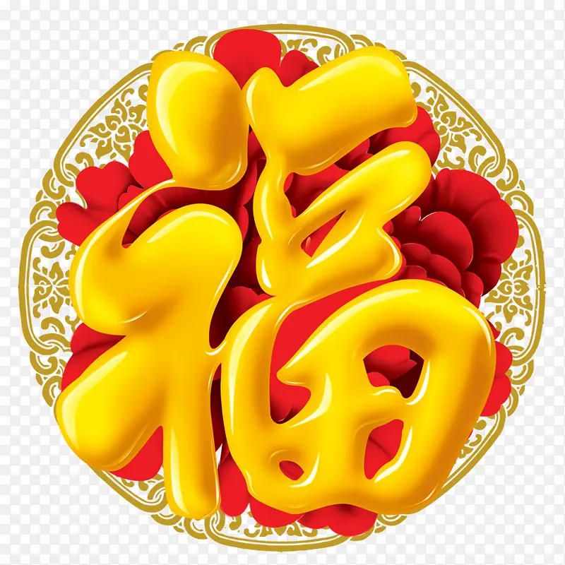 金色中国风福字
