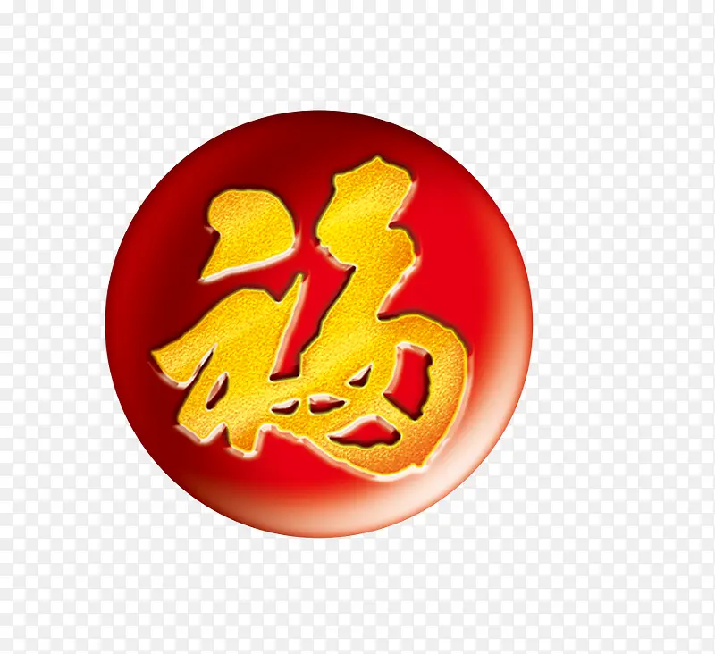 中国福字