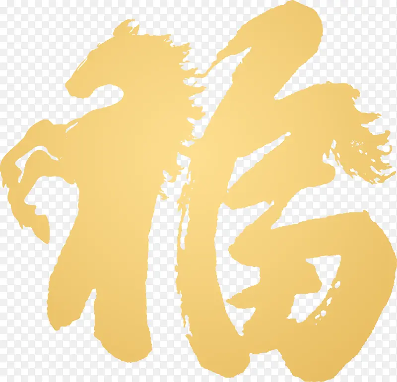 中国风马形福字装饰