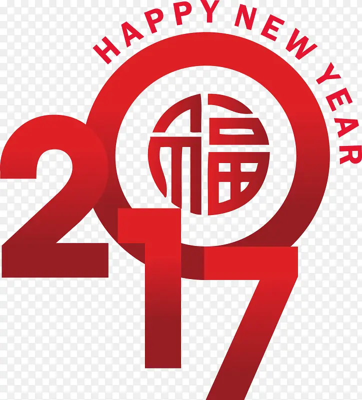 2017红色福字标签