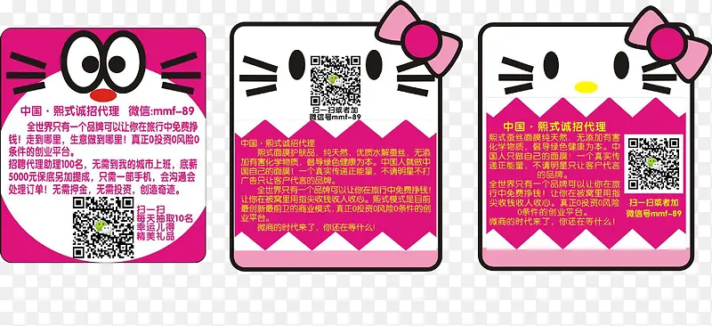 不干胶模板