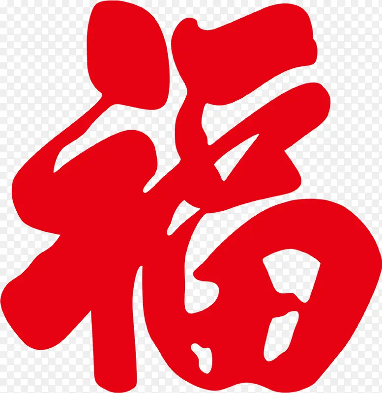 福字字体喜庆海报设计PNG图片素材下载_图片编号yzkwjvpa-免抠素材网