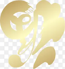 福字png素材