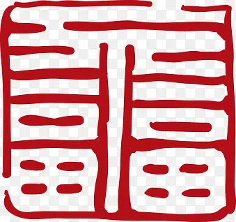 中国风福字红色印章