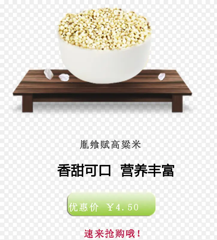 五谷杂粮高粱米
