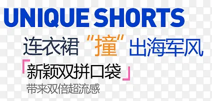 淘宝海报促销常用字体设计