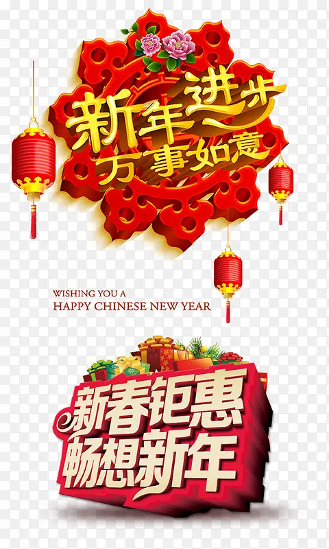 新年快乐