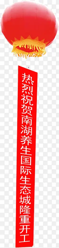 红色灯笼典礼装饰