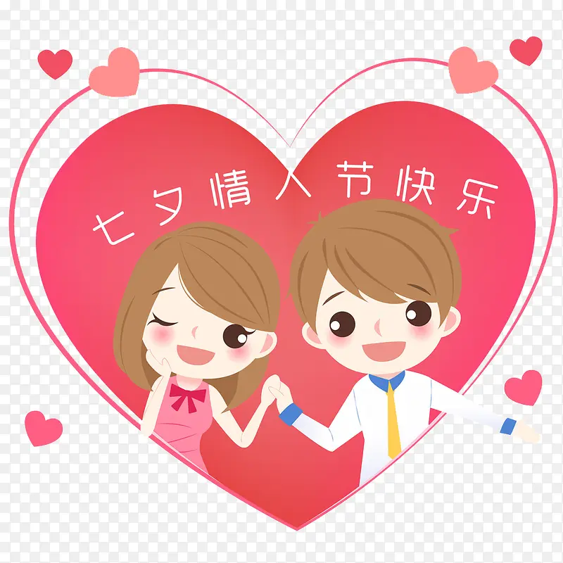 手绘爱心