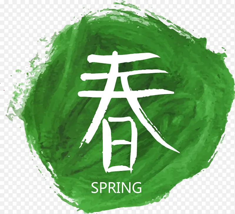 绿色水墨背景和春字