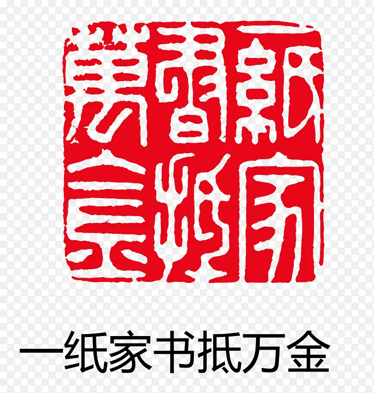 矢量印章PNG图片素材下载_图片编号yemkjxpx-免抠素材网