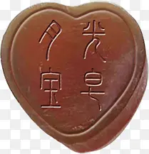 巧克力色的爱心形状肥皂