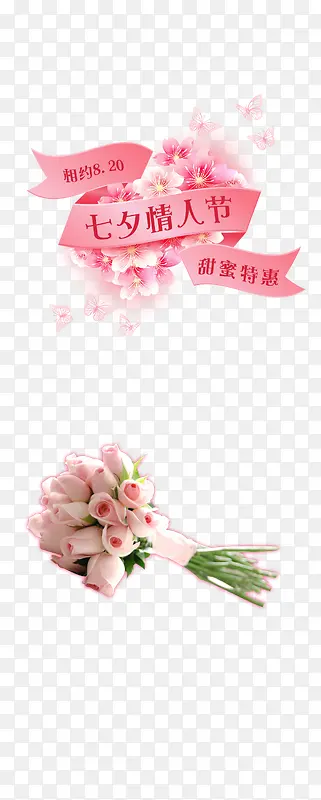 七夕情人节